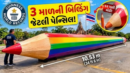 તમે ક્યારેય જોઈ છે 34 ફૂટ લાંબી રંગીન પેન્સિલ? જુઓ Trending Video
