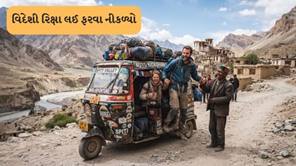 સ્પિતીના ખતરનાક રસ્તાઓ પર વિદેશી રિક્ષા લઈ ફરવા નીકળ્યો, જુઓ Video