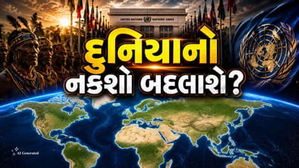 World Map બદલાશે! UNએ Africaનું સાચું કદ દર્શાવતા નવા નકશાને આપી મંજૂર