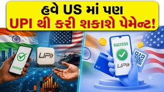 Breaking News: હવે US માં પણ UPI થી કરી શકાશે ‘પેમેન્ટ’, Bank of America લાવશે ‘Zelle-UPI’ ની ‘ખાસ સુવિધા’