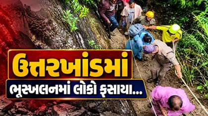 ઉત્તરાખંડમાં ભૂસ્ખલનને કારણે 500 થી વધુ મુસાફરો ફસાયા