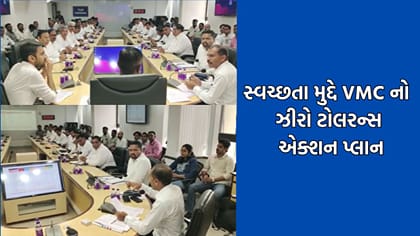 વડોદરા સ્વચ્છતા અભિયાન: ₹1.12 કરોડનો દંડ, 121 એકમો સીલ,VMCનો નવો પ્લાન