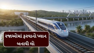 Breaking News :  શનિ-રવિની રજામાં ફરવાનો પડી જશે જલસો, કલાકોમાં પહોંચી જશો ઉદયપુર