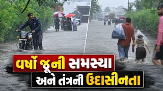 Breaking News : અમદાવાદમાં ચાલુ વરસાદે વસ્ત્રાપુર જાઓ તો ધ્યાન રાખજો, વરસાદી પાણી ભરાતા સ્થાનિકોમાં રોષ, જુઓ Video