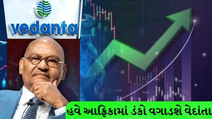 વેદાંતા ઝામ્બિયામાં સ્થાપશે સૌથી મોટો કોપર સ્મેલ્ટર