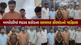 અમરેલીમાં ₹634 કરોડનું મોટું સાયબર કૌભાંડ પકડાયું, SD Pay અને Apna Pay એપ્સ દ્વારા છેતરપિંડી – જુઓ Video