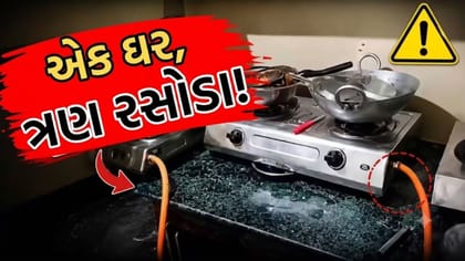 1 જ રસોડામાં 3 અલગ સિલિન્ડર રાખવા પાછળનું શું છે સત્ય?