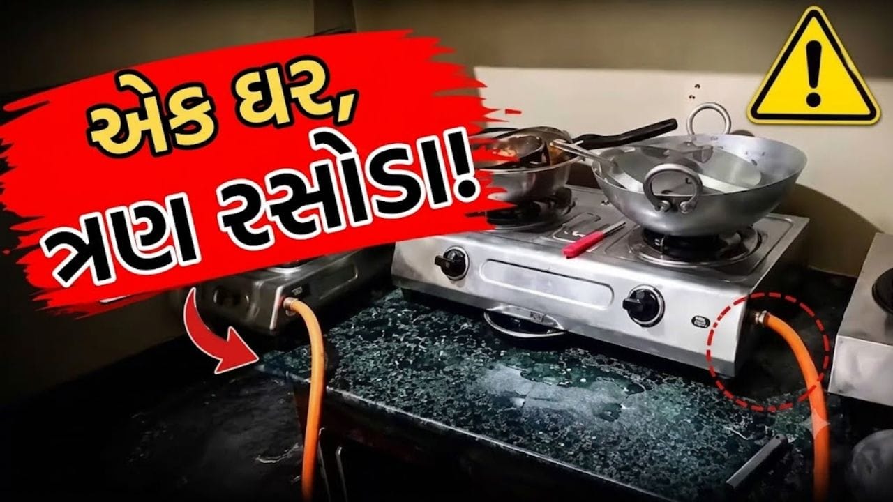 Trending Video: છોકરીઓ 3 અને રૂમ 1, તો પછી રસોડામાં ગેસ સિલિન્ડર 3 કેમ? રૂમમેટ્સનું આ કારનામું જોઈ હસી પડશો