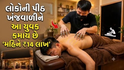 યુવકે ખોલી પીઠ ખંજવાળવાની દુકાન, મહિને કમાય છે ₹14 લાખ