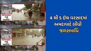 અમદાવાદ શહેરમાં વરસાદ રહી ગયાના બે કલાક બાદ પણ ઠેર-ઠેર જળબંબાકારની સ્થિતિ, પાણી ન ઓસરતા મનપાની કામગીરી સામે સવાલ- Video