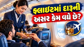 Flight Drinking Facts: ફ્લાઇટમાં દારૂ પીવાથી નશો વધારે કેમ લાગે છે? જાણો કેબિન પ્રેશર અને શરીરનું વિજ્ઞાન