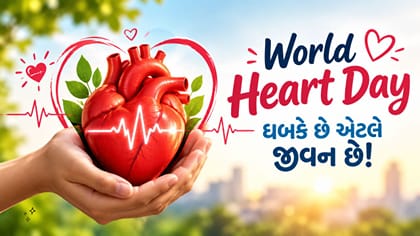 Heart Facts: જાણો તમારા હૃદયની અંદર ખરેખર શું ચાલે છે?