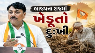 વરસાદને અભાવે ગુજરાતનો ખેડૂત દુ:ખી છે ત્યારે ભાજપ સરકાર વાહવાહી કરવામાં પડી છે