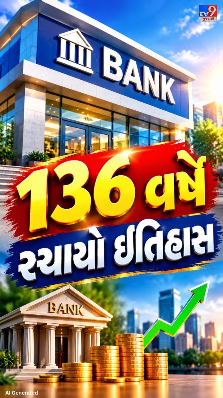 બેન્ક કર્મીઓની હડતાળ પહેલા બેન્ક ચાલુ રાખવા નિર્ણય