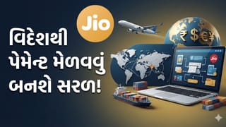 Breaking News : મુકેશ અંબાણીના Jioનો ધમાકો! શરુ કરી Cross-Border Payment સુવિધા, વિદેશથી પેમેન્ટ મેળવવું બનશે સરળ