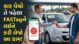 જૂની કાર વેચી દીધી પણ FASTag બંધ કરાવવાનું ભૂલી ગયા ? તરત કરી લેજો આ કામ નહીં તો પૈસા કપાઈ જશે