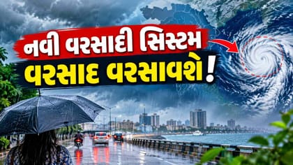 ગુજરાતમાં વરસાદ પડશે કે નહીં ? અંબાલાલ પટેલ કહે છે આ તારીખે પડશે