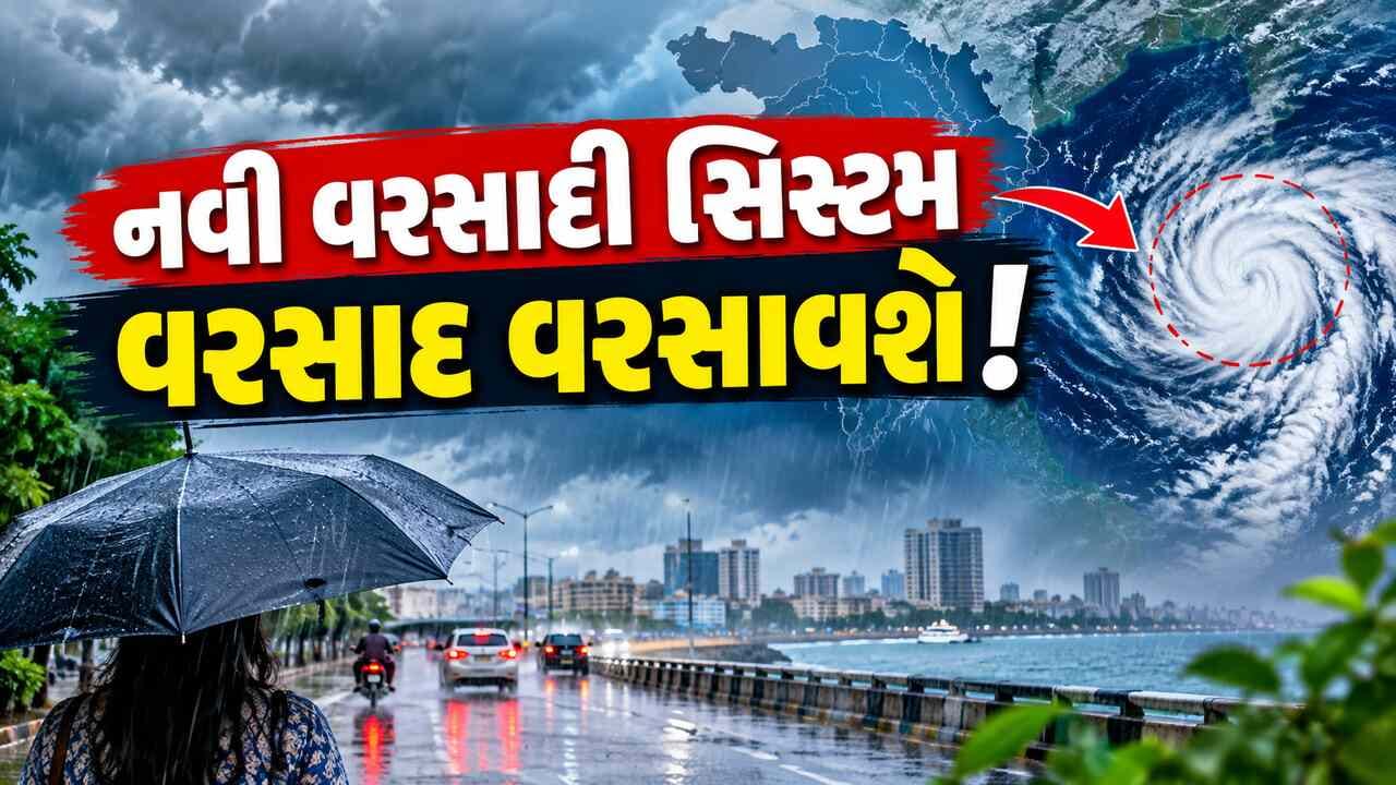 ગુજરાતમાં વરસાદ પડશે કે નહીં ? અંબાલાલ પટેલ કહે છે 10 સપ્ટેમ્બર આસપાસ નવી સિસ્ટમ બનવાની શક્યતા