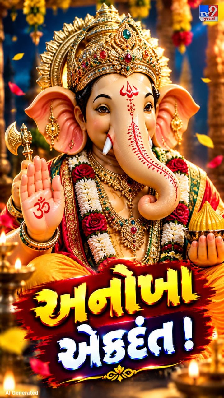 મંગલમૂર્તિના અદભૂત સ્વરૂપ