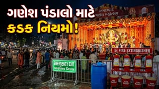 Breaking News : ગણપતિ બાપ્પાની ભક્તિમાં બેદરકારીને NO ENTRY! અમદાવાદમાં પંડાલો માટે કડક નિયમો જાહેર