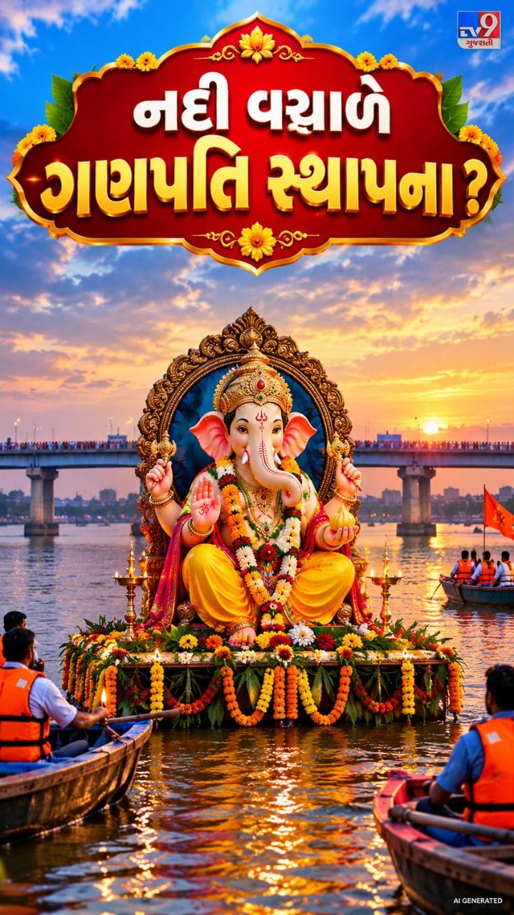 સુરતમાં તાપી નદીની વચ્ચે ગણપતિ બાપ્પા બિરાજમાન