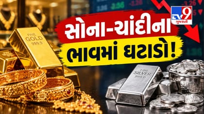 શ્રાવણના છેલ્લા સોમવારે ઘટ્યો સોનાનો ભાવ! જાણો 22 કેરેટની કિંમત