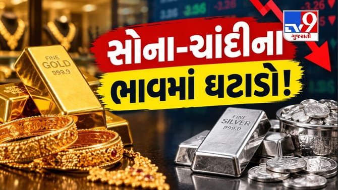 શ્રાવણના છેલ્લા સોમવારે ઘટ્યો સોનાનો ભાવ! જાણો 22 કેરેટની કિંમત