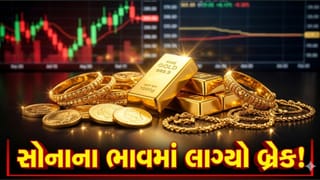 Gold Rate Today In Ahmedabad: અમદાવાદમાં સોનાના ભાવમાં લાગ્યો બ્રેક! આજે આટલી થઈ 24 અને 22 કેરેટ ગોલ્ડની કિંમત