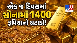 Gold Rate Today In Gujarat : ગુજરાતમાં સોનું ધડામ ! મહિનાના પહેલા દિવસે જ ઘટી ગયો 1400 રુપિયા ભાવ, જાણો લેટેસ્ટ કિંમત