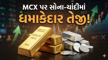સોનામાં જોરદાર તેજી! MCX પર ₹1,710 ઉછળ્યું, ચાંદી પણ ₹2,850 મજબૂત