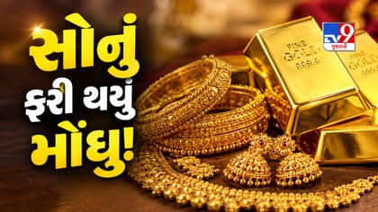 સોનું થયું વધુ મોંઘું, દિલ્હીમાં ₹1,40,810 પર પહોંચ્યો 22 કેરેટનો ભાવ