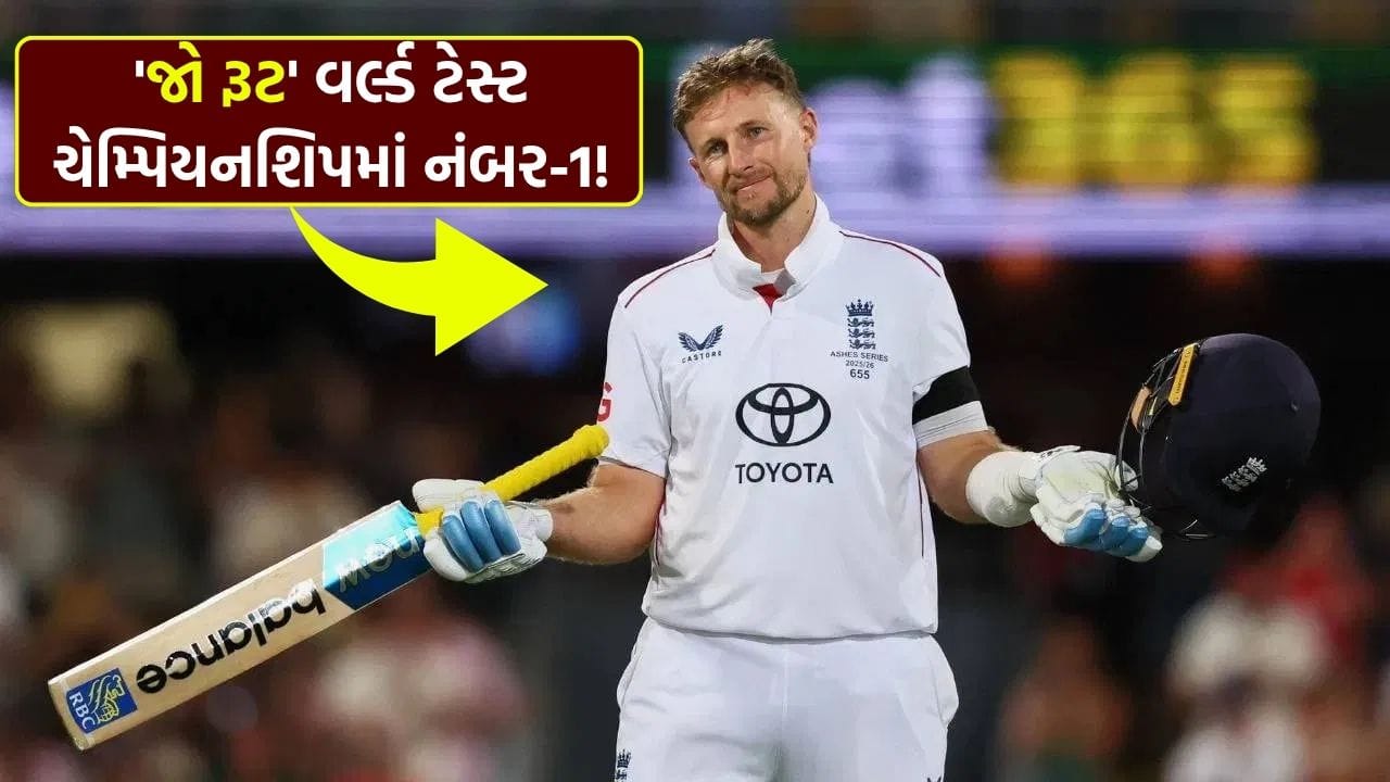 Breaking News: Joe Root બન્યો નંબર-1 બેટ્સમેન, 5 સદી અને 1272 રન સાથે Top પર પહોંચ્યો