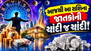 10 સપ્ટેમ્બરથી આ 5 રાશિના જાતકોના કિસ્મતના દ્વાર ખુલી જશે ! બની રહ્યો ગ્રહોનો મહાયોગ