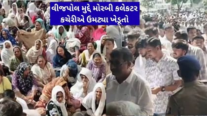 વીજપોલની માર્કેટ રેટ કમિટીની બેઠકને લઈ ખેડૂતો કલેક્ટર કચેરીએ ઉમટ્યા