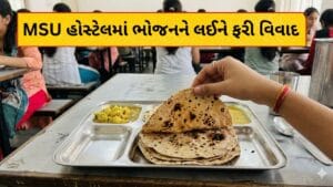 Breaking News : વડોદરા MS યુનિવર્સિટીની હોસ્ટેલના ભોજન સામે ફરી સવાલ, વિદ્યાર્થિનીઓ બીમાર પડ્યાનો દાવો