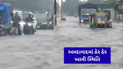 અમદાવાદમાં વરસાદથી નારોલ-નરોડા હાઈવે પર પાણી જ પાણી