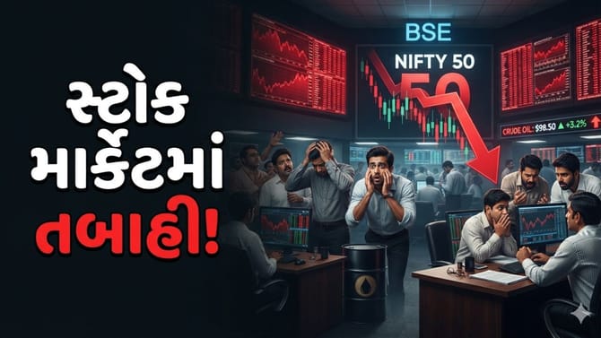 સ્ટોક માર્કેટમાં તબાહી! નિફ્ટી દિવસના હાઈથી 450 પોઈન્ટ તૂટ્યો