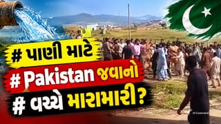 Viral Video: પાણી માટે પાક સેનામાં કથિત ઘમાસાણ! SSG, FC અને ઇન્ટેલિજન્સના જવાનો વચ્ચે મારામારીનો વીડિયો વાયરલ
