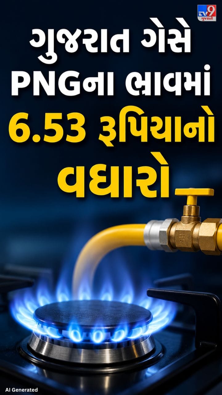 તહેવારની સિઝનમાં મોંઘવારીનો વધુ એક ડામ