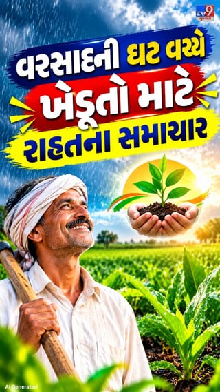 14 અને 15 સપ્ટેમ્બરે સૌરાષ્ટ્ર અને કચ્છમાં વરસાદની આગાહી