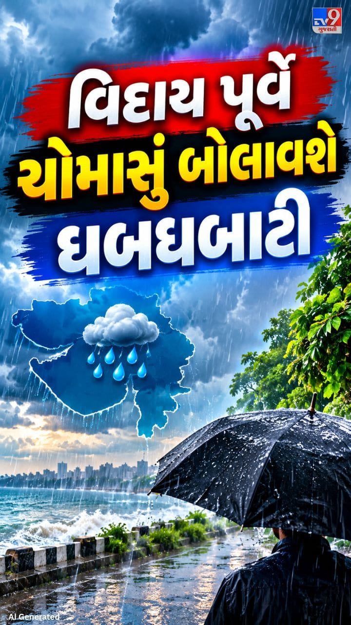 પહાડી પ્રદેશોથી લઈ મેદાની વિસ્તારો સુધી ભારે વરસાદનું એલર્ટ