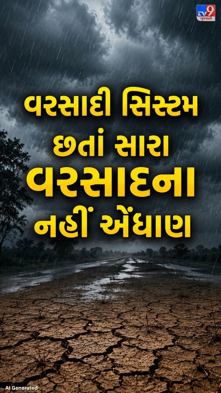 આગામી સાત દિવસ હળવા વરસાદનું અનુમાન