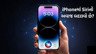 Siriનો અવાજ સાંભળી-સાંભળીને કંટાળી ગયા છો ? જાણો iPhoneમાં અવાજ અને ભાષા કેવી રીતે બદલવી