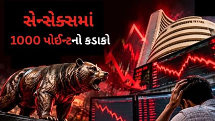 શેરબજારમાં હાહાકાર! સેન્સેક્સ 1000 પોઈન્ટ તૂટ્યો, નિફ્ટી 22,850ની નીચે