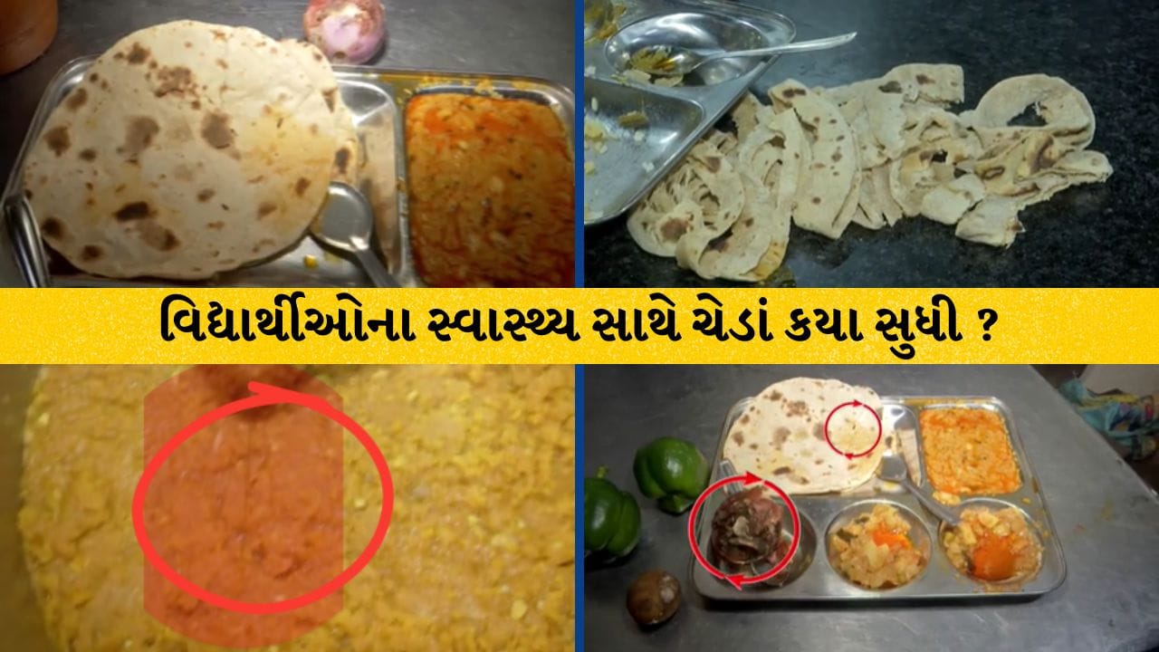 TV9ના રિયાલિટી ચેકમાં MJ હોસ્ટેલના ભોજનમાં જીવાત, વાસી ખોરાક અને સ્વચ્છતાના અભાવનો પર્દાફાશ- જુઓ Video