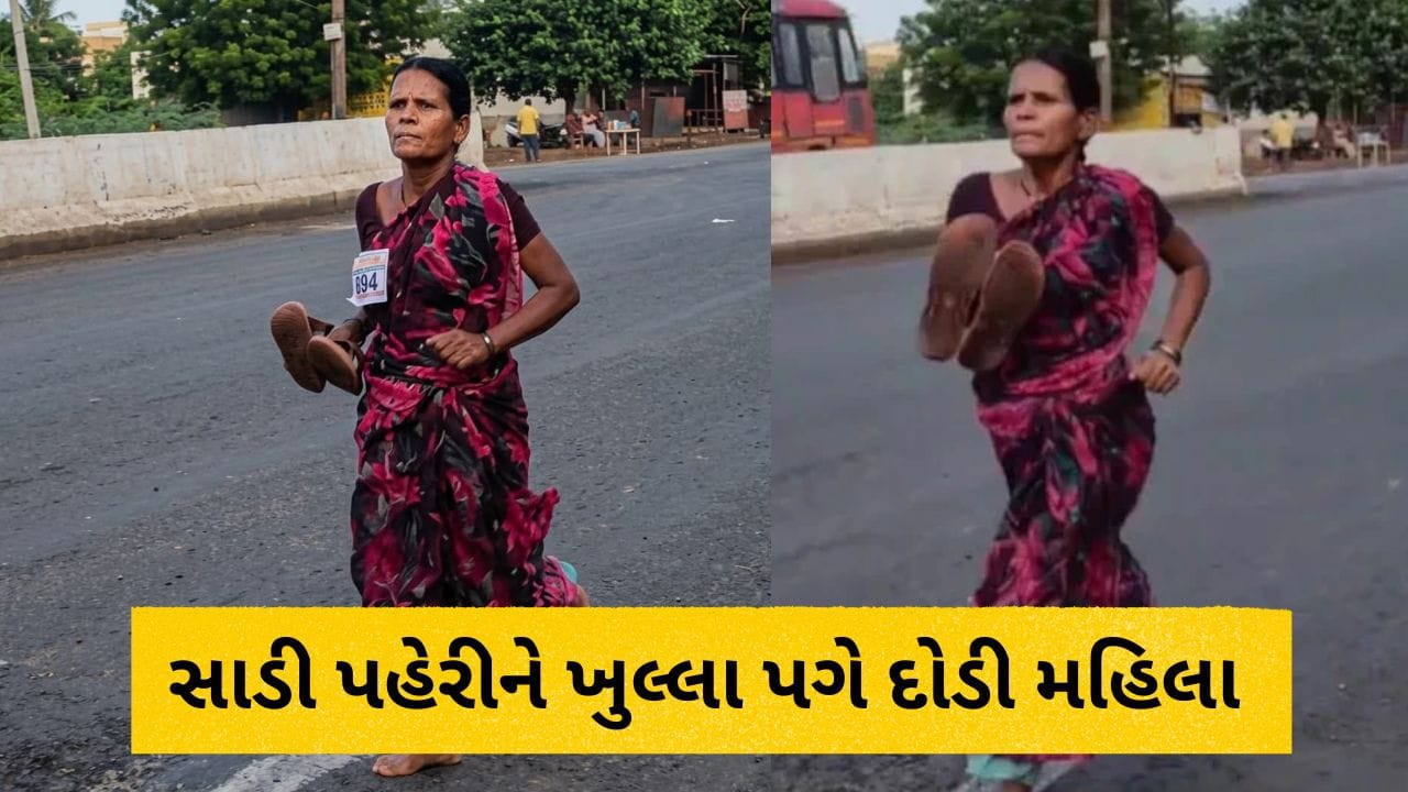 મા એ મા, બીજા વગડાના વા ! દીકરીની ફી ભરવા સાડી પહેરી ખુલ્લા પગે દોડી 47 વર્ષીય માતા