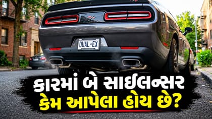 સાઇલેન્સરથી પેટ્રોલ સુધી: કાર સાથે જોડાયેલા 4 રહસ્ય