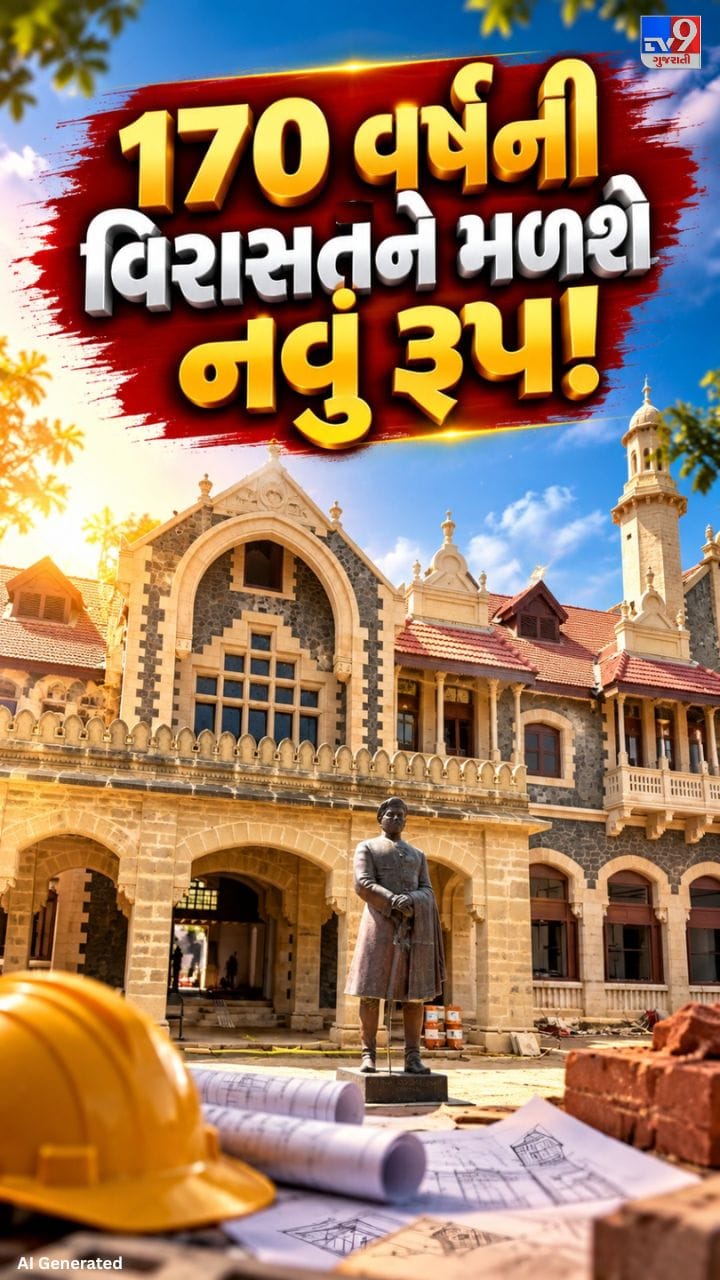 અમરેલીની 170 વર્ષની શાન ફરી ઝળહળશે!