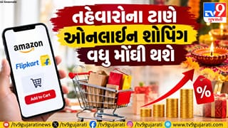 Breaking News: GST કાઉન્સિલનો ઈ-કોમર્સ પ્લેટફોર્મ પર મોટો નિર્ણય, હવે લાગશે 5% ફિક્સ GST, આ લાભ હવે નહીં મળે