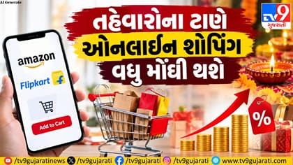 ઈ-કોમર્સ ડિલિવરી પર 5% GST લાગશે, ITCનો લાભ થયો બંધ!